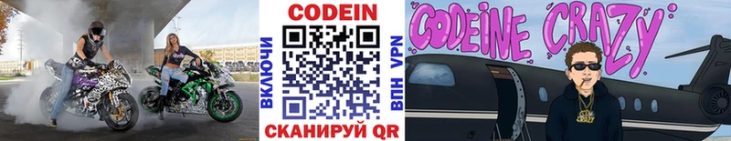 Codein Purple Drank блэк спрут ссылки Горняк