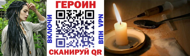 ГЕРОИН герыч  магазин  наркотиков  Горняк 