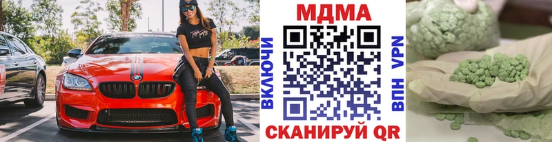 закладки Горняк MDMA crystal