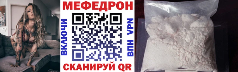 продажа наркотиков  Горняк  МЯУ-МЯУ mephedrone 